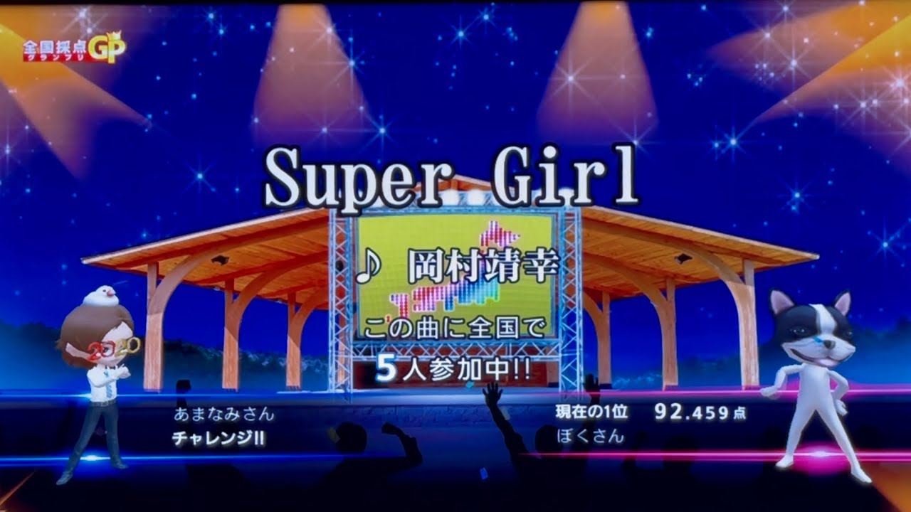Images Of Super Girl 岡村靖幸の曲 Japaneseclass Jp Images Of Super Girl 岡村靖幸の曲 Japaneseclass Jp