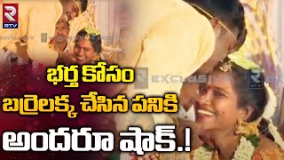 భర్త కోసం బర్రెలక్క చేసిన పనికి అందరూ షాక్.! | Barrelakka Sirisha Marriage Exclusive Visuals | RTV