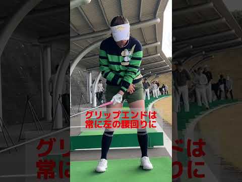【60秒でマスター】アイアンで憧れのフェードを打とう#ゴルフ #Shorts