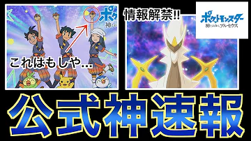 キッズステーションポケットモンスター22年いつから