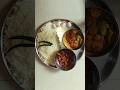 TODAY😀 LAUNCH-THALI Ep-46 লোটে মাছের ঝুরি আর পটল দিয়ে রুই মাছের ঝোল 🥘 #shorts #tranding #vairl