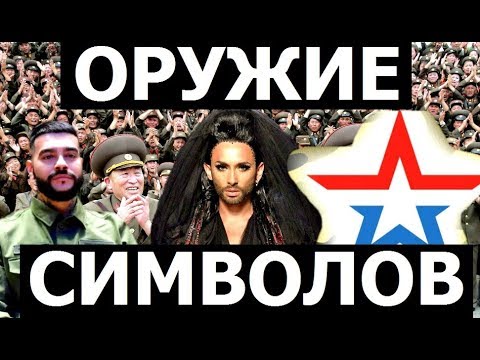 Видео: Какъв символ на 2014г