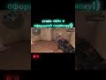 полный мувик уже на канале!) #стандофф2 #standoff2 #kasai #h9ije #gentleman #washington #reaction