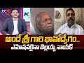 Congress Leader Bellayya Naik Emotional Comments On Ande Sri | Revanth Reddy | Telangana | TV5 News