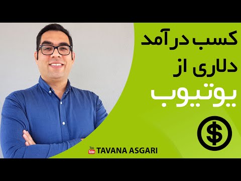 تصویری: میزان حمایت ماهانه از کودک در سال چقدر است