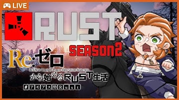 7/13【RUST】雑談しながら物資調達！！#アモアス勢Rust