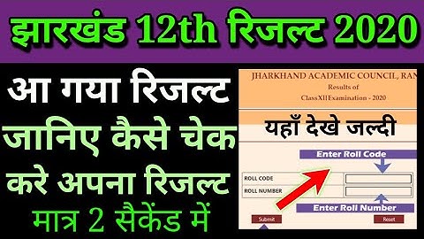 jac 12th result 2020 kaise dekhe, jac board 12th result 2020, jac jharkhand 12th result 2020 check