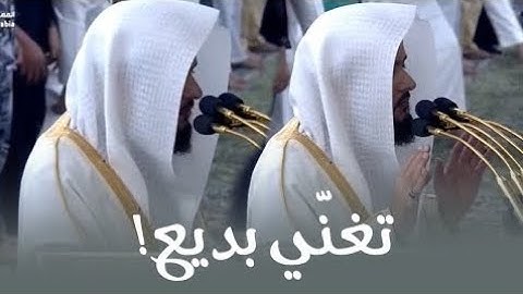 د. عبدالله القرافي يمتع المصلين بتلاوة ترنمية رائعة من سورة الأحزاب | فجر الثلاثاء 23-6-1446هـ