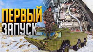 :      ! ! The first Start of the Missile System .