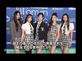ＮｅｗＪｅａｎｓ、対立のレーベルに復帰意向　活動再開へ＝報道