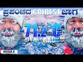 712  life in the coldest place on earth  global kannadiga eng subs