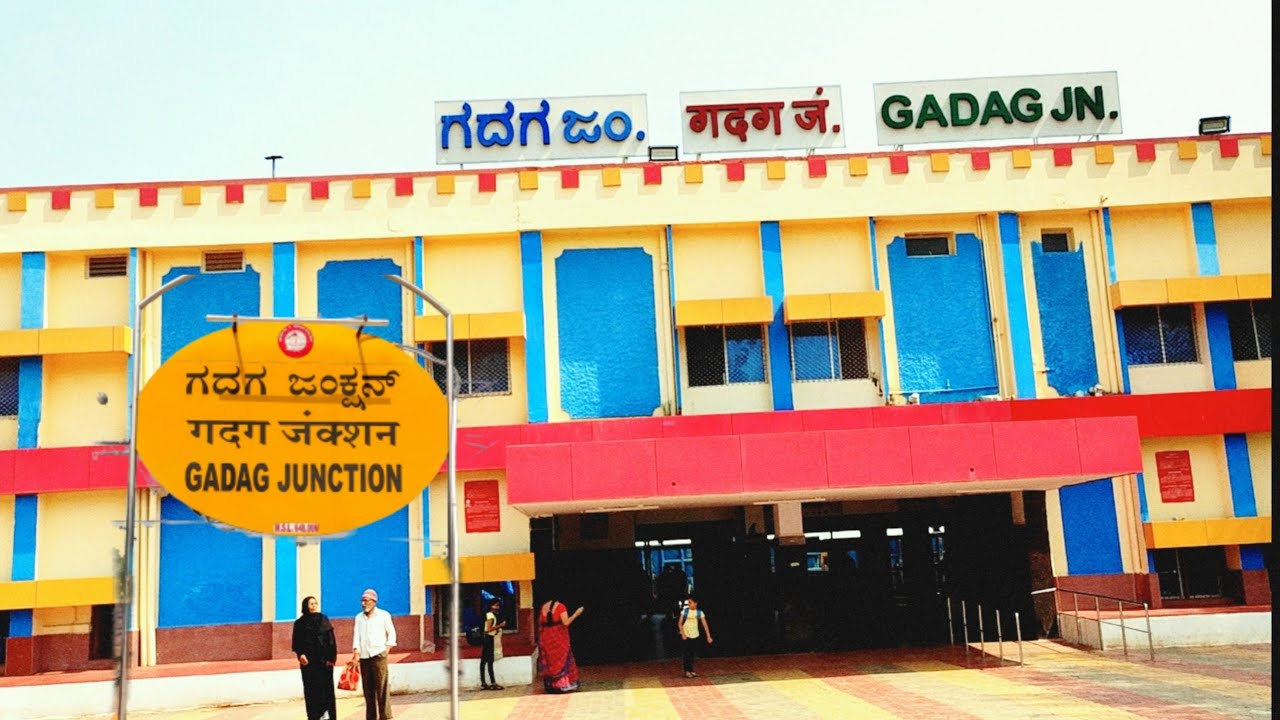 गदग रेल्वे स्टेशन  बहार और अंदर का नजारा | GADAG STATION INSIDE & OUTSIDE VIEW