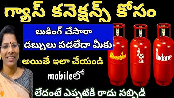 WHY FREE GAS BOOKING SUBSIDY AMOUNT NOT CREDITED ACCOUNT? || FULL DETAILED VIDEO || FREE GAS#update