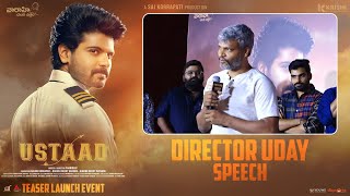 Director Uday Speech @ USTAAD Teaser Launch Event | Sri Simha | Kavya Kalyanram | Phanideep