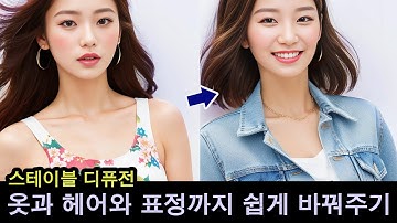 스테이블 디퓨전 인페인트 사용법 스테이블 디퓨전 img2img