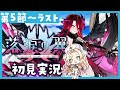 FGO 落涙の翼 タイムスタンプ済 ストーリー攻略 攻略 朗読 第5節 ラストまで ハーミア オデット FGO 落涙の翼 タイムスタンプ済 ストーリー攻略 攻略 朗読 第5節 ラストまで ハーミア オデット