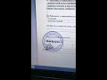 Поставить печать и подпись с ноутбука и ПК (видео 2, формат Word ).