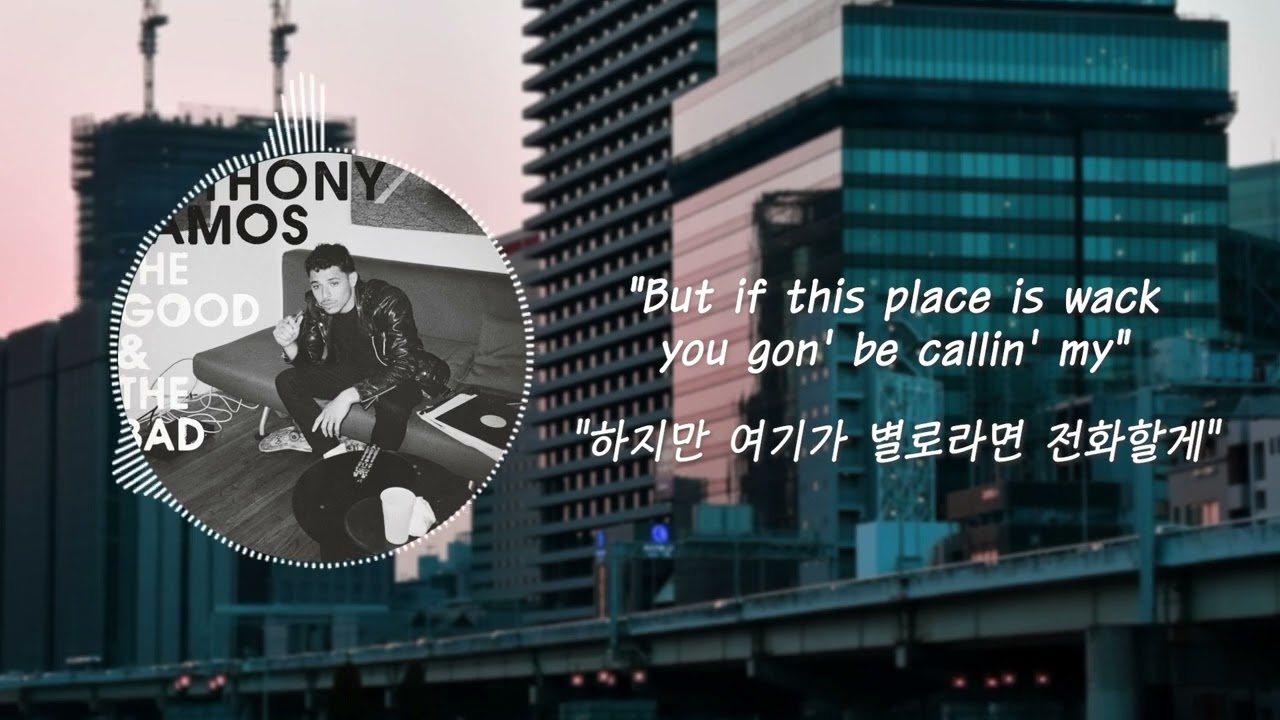 Anthony Ramos - One More Hour(가사/해석)