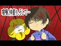 【undertale声劇】喧嘩、仲直り、そして……