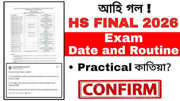 HS Exam 2026 Date & Routine | Practical কেতিয়া? | ASSEB Official Update | Class 12 2026 Routine 