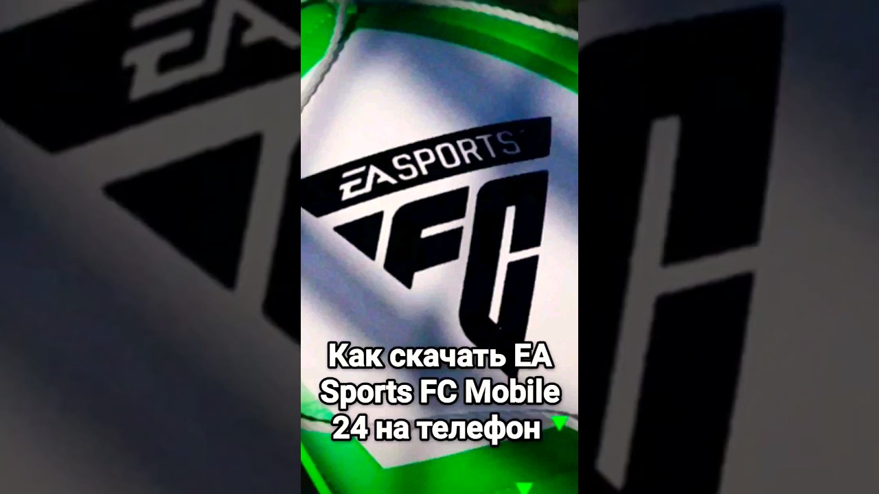 Как Скачать EA Sports FC Mobile 24 На Телефон 
