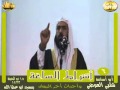 أشراط الساعة 6 خطبة الجمعة للشيخ شلبي العوضي Wmv أشراط الساعة 6 خطبة الجمعة للشيخ شلبي العوضي Wmv