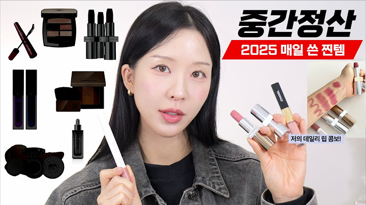 🔥 2025 중간정산!!!! 제가 찐으로 매일쓰는 제품 (쟁여두고 쓰는 제품) 만 딱 보여드립니다 🔥