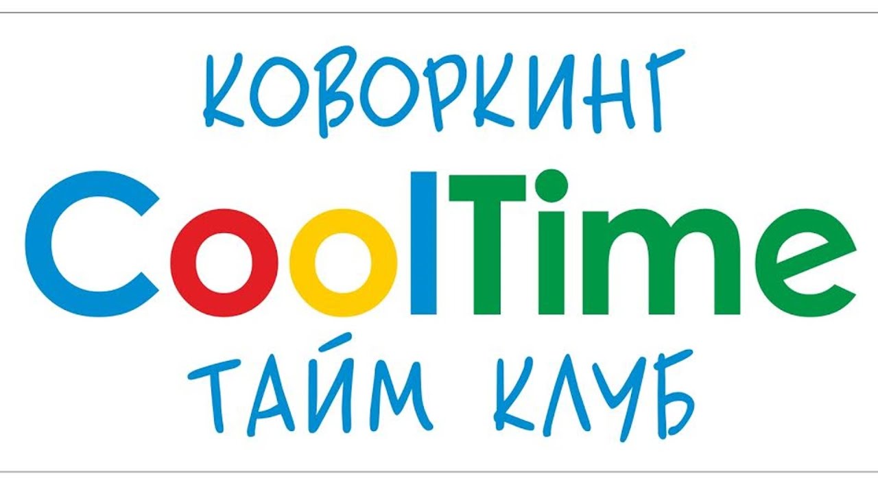 Антикафе Коворкинг CoolTime в Запорожье (экскурсия по заведению) - YouTube