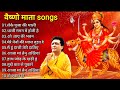 Jai maa vaishno devi all bhakti song | bhakti song | Navratri special song