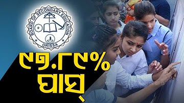 Odisha Matric Exam-2021 Results Announced, 97.8 % Students Clear Board Examination