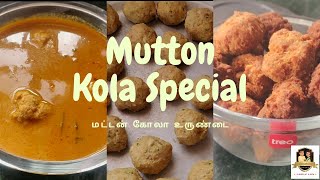 Mutton Kola Special|Kola urundai kulambu|Kola vadai|chettinaad special|Tasty non veg recipe