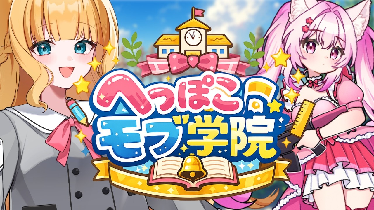 荒野行動】第96回 #へっぽこモブ学院 まだうまくないだけだから