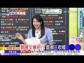 【中天辣晚報】#帥化民#介文汲#嚴震生!鄭麗文「見到該見的人」!琉球地位未定 中國殺手!美軍機墜毀 伊朗3.0震撼!|鄭亦真辣晚報20260614完整版@中天新聞CtiNews