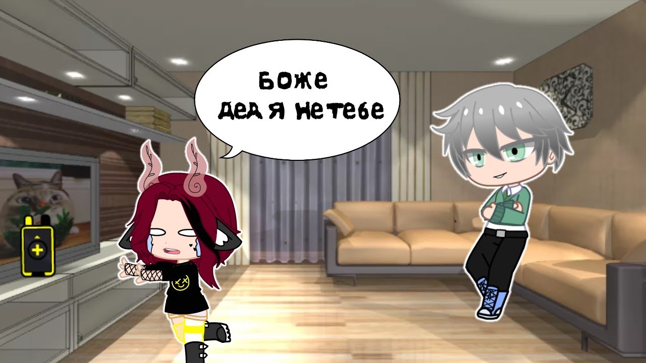 Gacha club**meme**Сам себя я ненавижу!* - YouTube