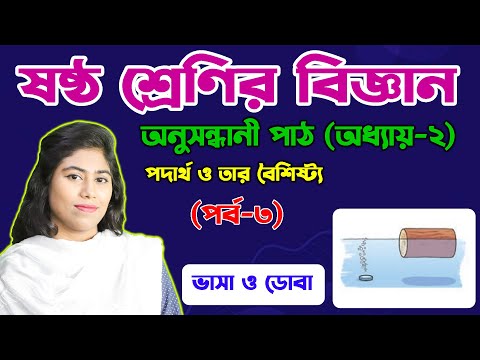 ভিডিও: অনুসন্ধানী হওয়া কি একটি ভাল বৈশিষ্ট্য?