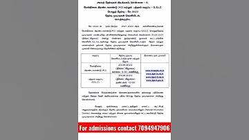 Public Exam Results Date announced for 10th & 12th