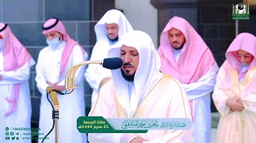 تلاوة مباركة لسورتي الضحى النصر  | صلاة الجمعة 21 محرم 1444ه‍ | الشيخ ماهر المعيقلي