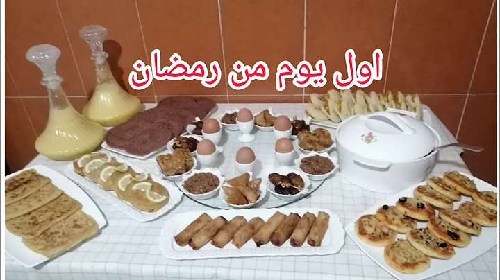اول يوم من رمضان طبيلة كلها بساطة مملحات اقتصادية سهلة