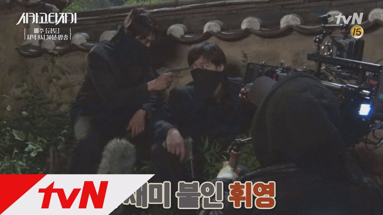 Chicago Typewriter [단독/스페셜 맛보기] 고경표 폭로! 유아인은 배신자다?! 촬영 비하인드♡ 170506 EP.18