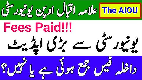 AIOU Big Update From University || AIOU Fees || AIOU Admissions Fees Paid Or Not || The AIOU