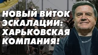 Необходимо Стабилизировать Фронт! Наших Резервов Хватит? Путин И Шойгу В Китае: Зачем? Карасев Live