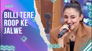 Billi Tere Roop Ke Jalwe Nimra Mehra