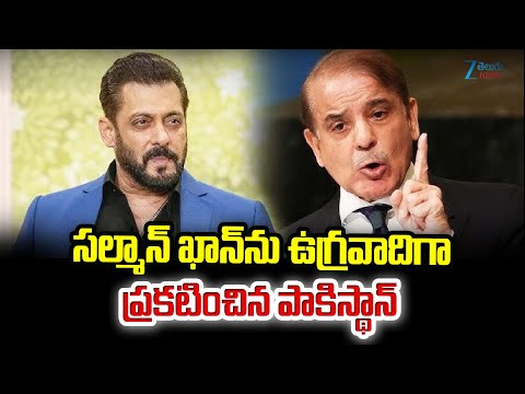 Pakistan Declares Actor Salman Khan As Terrorist | Salman Khan Declared Terrorist by P@k ! | Zee - ZEE24TELUGUNEWS