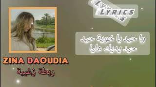 Zina Daoudia - robta zoghbiya [Video Lyrics]