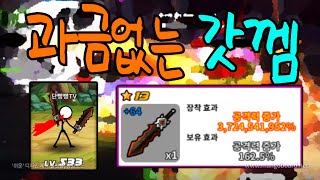 RPG 게임 유튜버가 되는 방법 과금없는 갓껨 screenshot 1