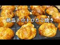 【レシピ】激うまトロトロたこ焼き作るよ！
