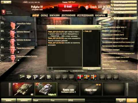 как назвать танковый клан