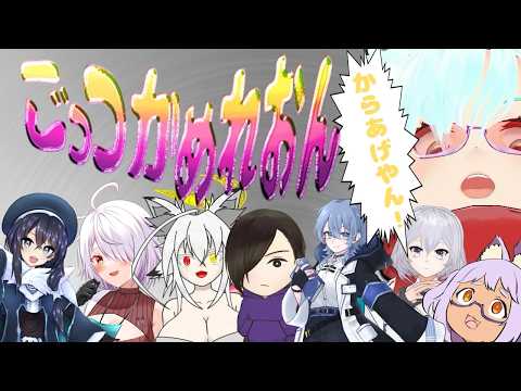 【#めっちゃカメレオン 】もっとごっつカメレオン！【#vtuber 】