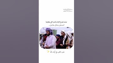 صوت الإمام يتغيّر فجأة   فيأسر القلوب بخشوعه ❤️  قرآن وتلاوه خاشعه