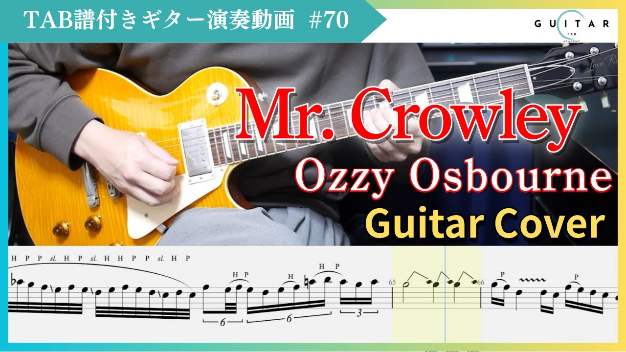 Mr. Crowley｜Ozzy Osbourne【TAB付きフル演奏】Randy Rhoads Cover 